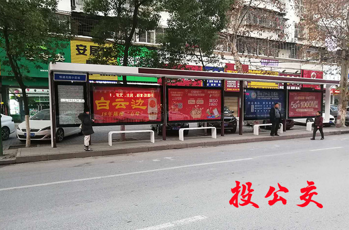 鄂州公交候车亭广告.jpg 鄂州公交候车亭广告.jpg